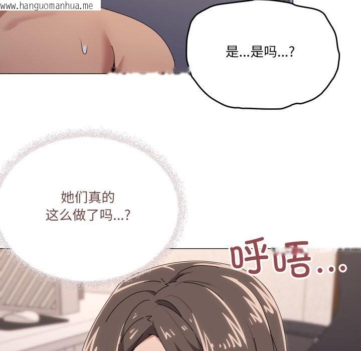 韩国漫画家人之间这样不好吧？韩漫_家人之间这样不好吧？-第58话在线免费阅读-韩国漫画-第112张图片