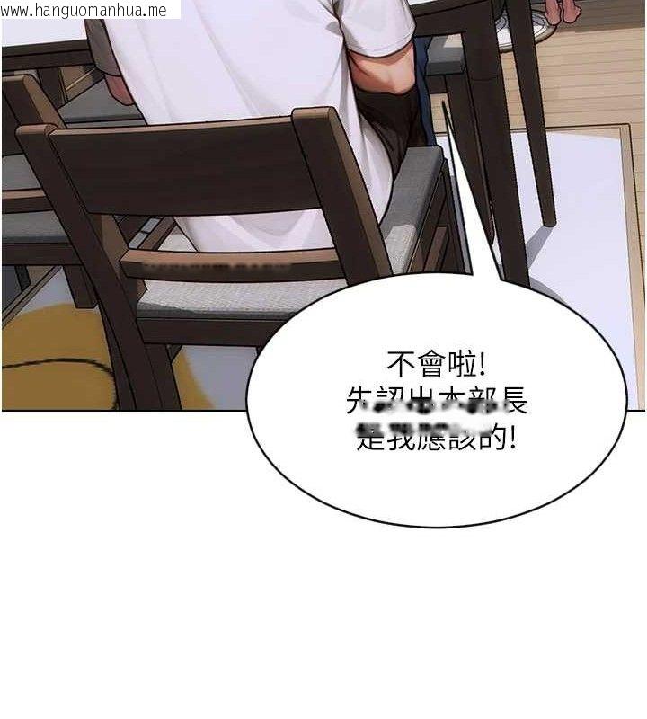 韩国漫画单身即纵欲韩漫_单身即纵欲-第13话-整我要付出代价!在线免费阅读-韩国漫画-第47张图片