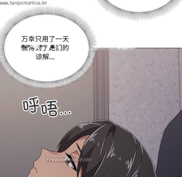 韩国漫画家人之间这样不好吧？韩漫_家人之间这样不好吧？-第58话在线免费阅读-韩国漫画-第45张图片