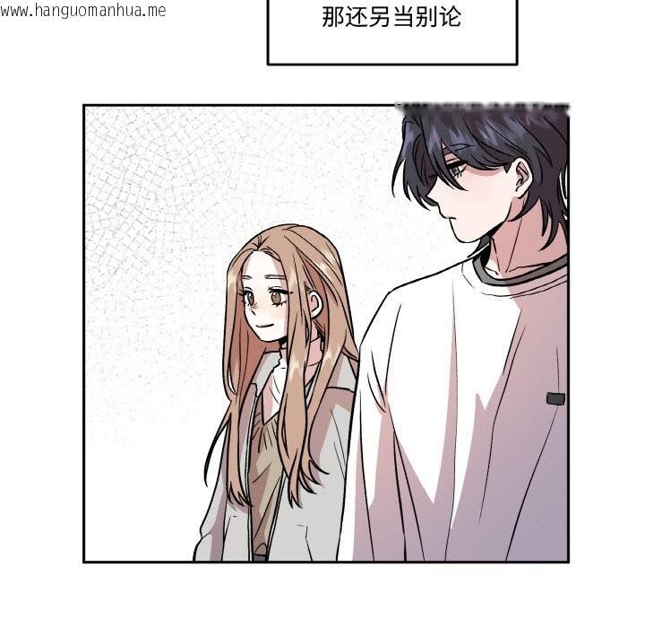 韩国漫画附属品少女的叛逆期韩漫_附属品少女的叛逆期-第11话在线免费阅读-韩国漫画-第137张图片