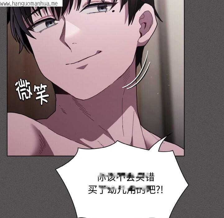 韩国漫画神圣陷阱韩漫_神圣陷阱-第6话在线免费阅读-韩国漫画-第106张图片
