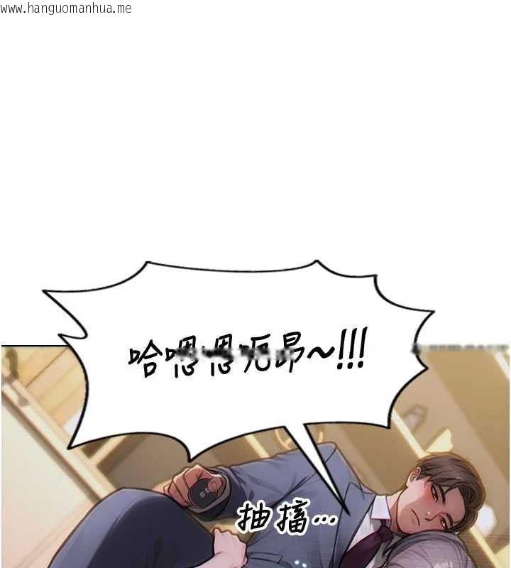 韩国漫画单身即纵欲韩漫_单身即纵欲-第13话-整我要付出代价!在线免费阅读-韩国漫画-第165张图片
