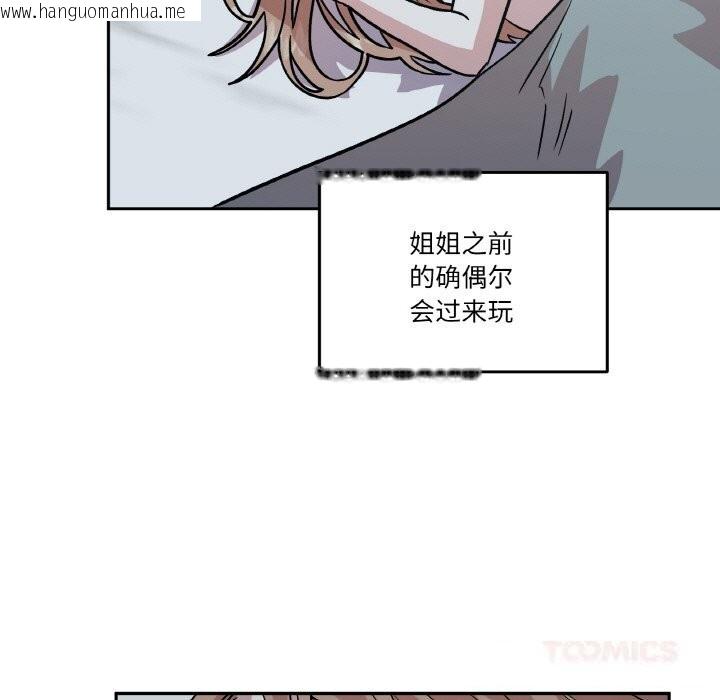 韩国漫画附属品少女的叛逆期韩漫_附属品少女的叛逆期-第11话在线免费阅读-韩国漫画-第57张图片