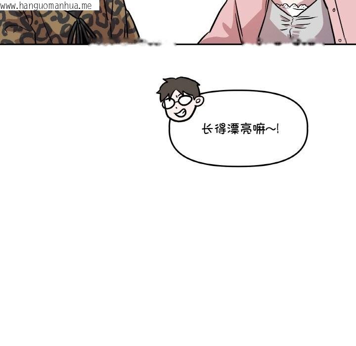 韩国漫画附属品少女的叛逆期韩漫_附属品少女的叛逆期-第11话在线免费阅读-韩国漫画-第116张图片
