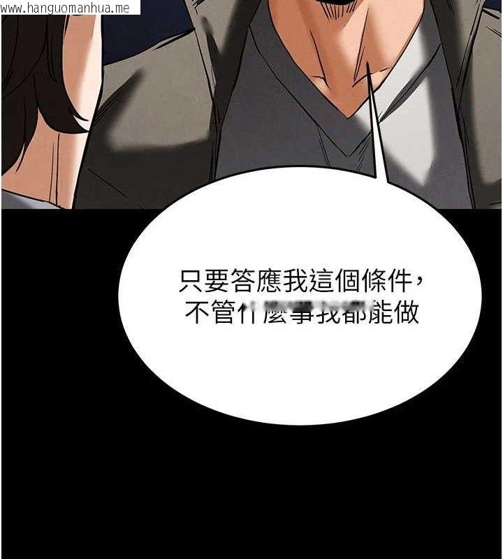 韩国漫画末日雕堡韩漫_末日雕堡-第40话-活生生的老二才对味在线免费阅读-韩国漫画-第204张图片