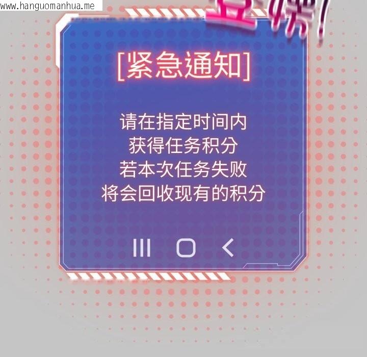 韩国漫画配角的生存任务韩漫_配角的生存任务-第26话在线免费阅读-韩国漫画-第87张图片