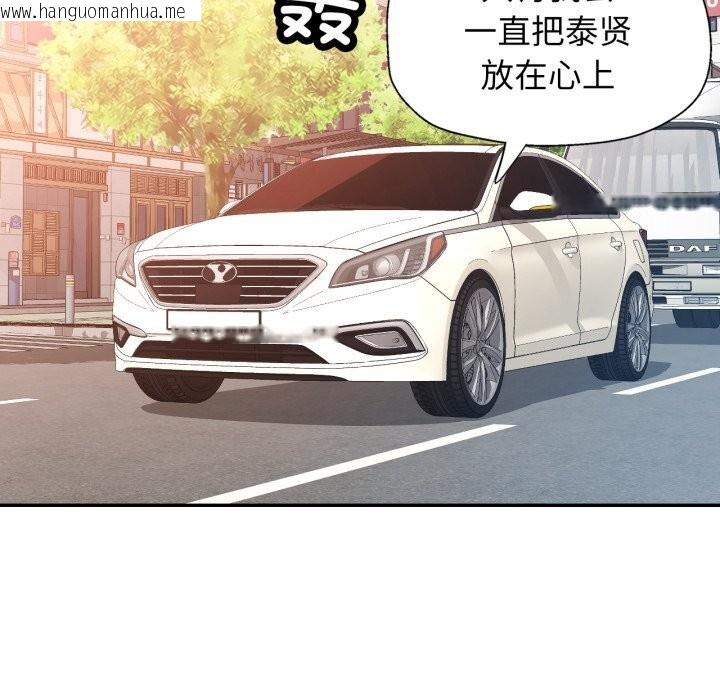 韩国漫画可以爱你吗韩漫_可以爱你吗-第65话在线免费阅读-韩国漫画-第125张图片