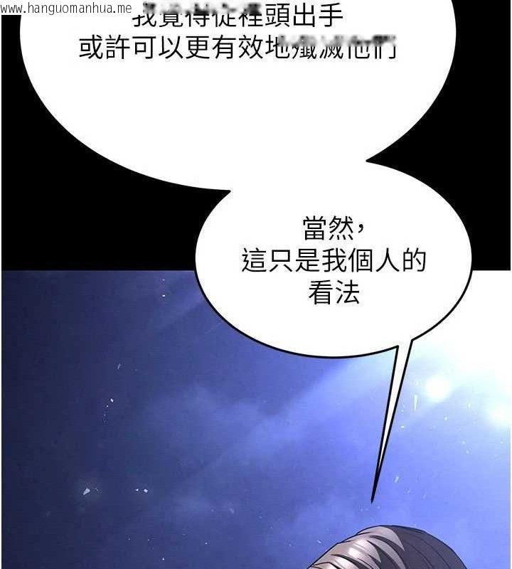 韩国漫画末日雕堡韩漫_末日雕堡-第40话-活生生的老二才对味在线免费阅读-韩国漫画-第244张图片