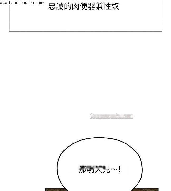 韩国漫画人妻猎人韩漫_人妻猎人-第94话-淫城的神秘新访客在线免费阅读-韩国漫画-第154张图片