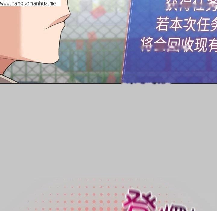 韩国漫画配角的生存任务韩漫_配角的生存任务-第26话在线免费阅读-韩国漫画-第86张图片