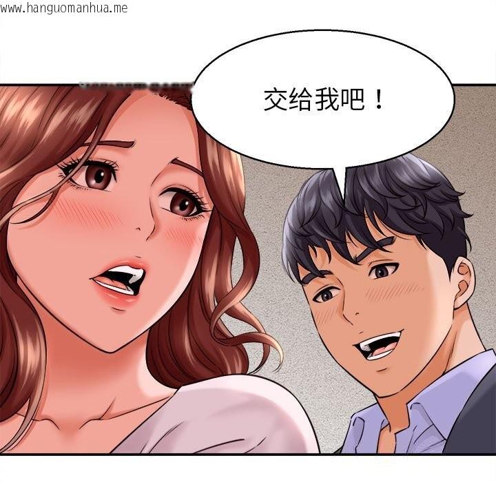 韩国漫画她们的夜晚属于我/与人妻有个秘密韩漫_她们的夜晚属于我/与人妻有个秘密-第3话在线免费阅读-韩国漫画-第131张图片