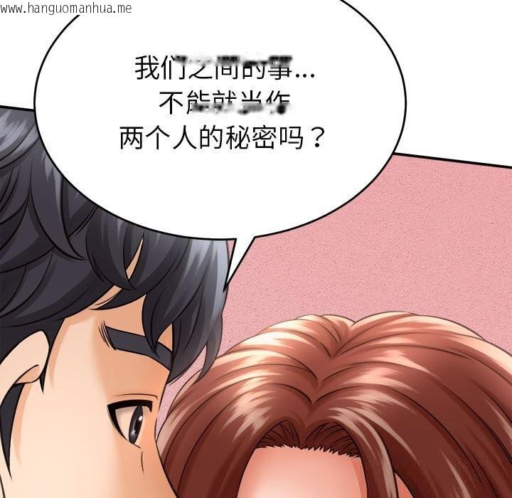 韩国漫画她们的夜晚属于我/与人妻有个秘密韩漫_她们的夜晚属于我/与人妻有个秘密-第3话在线免费阅读-韩国漫画-第31张图片