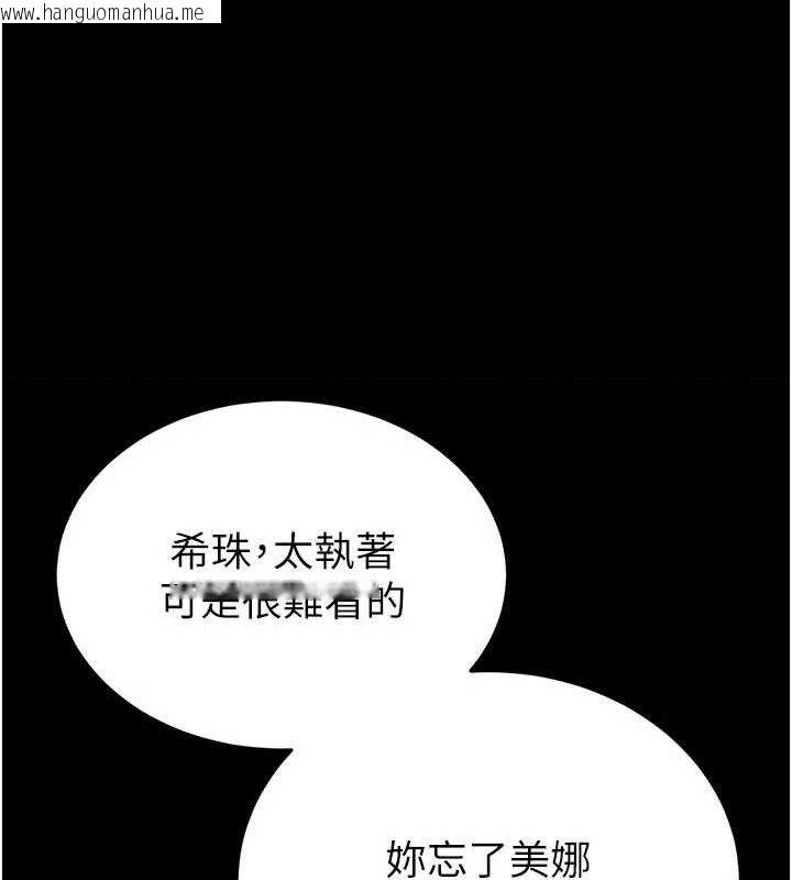 韩国漫画末日雕堡韩漫_末日雕堡-第40话-活生生的老二才对味在线免费阅读-韩国漫画-第120张图片