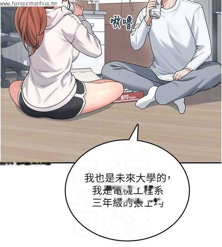 韩国漫画飞机杯女神连线中韩漫_飞机杯女神连线中-第24话-DIY被抓包了!!在线免费阅读-韩国漫画-第82张图片