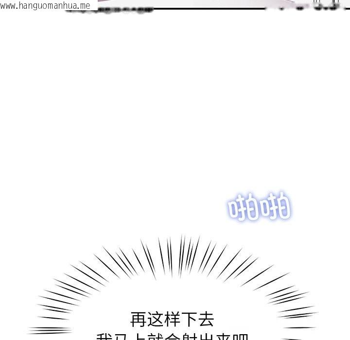 韩国漫画后宫之王韩漫_后宫之王-第46话在线免费阅读-韩国漫画-第132张图片