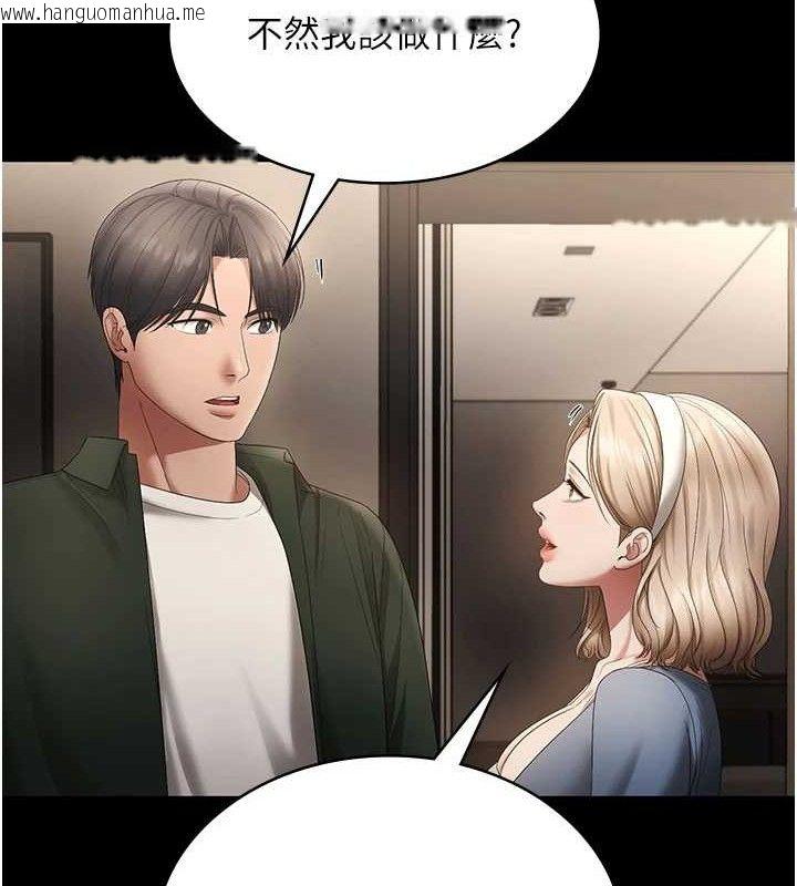 韩国漫画老板娘的诱惑韩漫_老板娘的诱惑-第66话-吞得一滴不剩在线免费阅读-韩国漫画-第123张图片