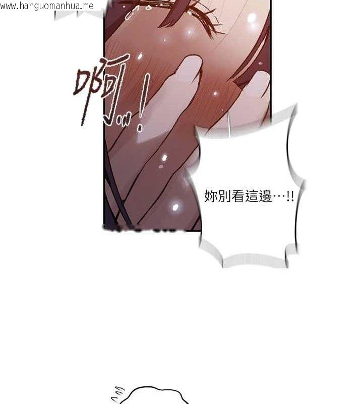韩国漫画秘密教学韩漫_秘密教学-第278话-三人行被抓包危机在线免费阅读-韩国漫画-第20张图片