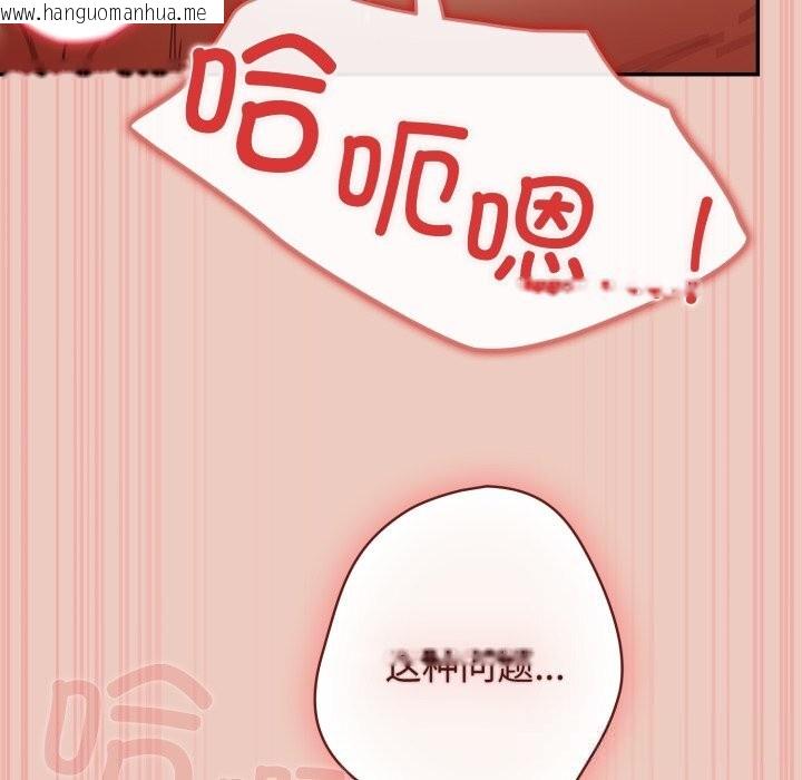 韩国漫画游戏不能这样玩/游戏规则我来定韩漫_游戏不能这样玩/游戏规则我来定-第112话在线免费阅读-韩国漫画-第25张图片