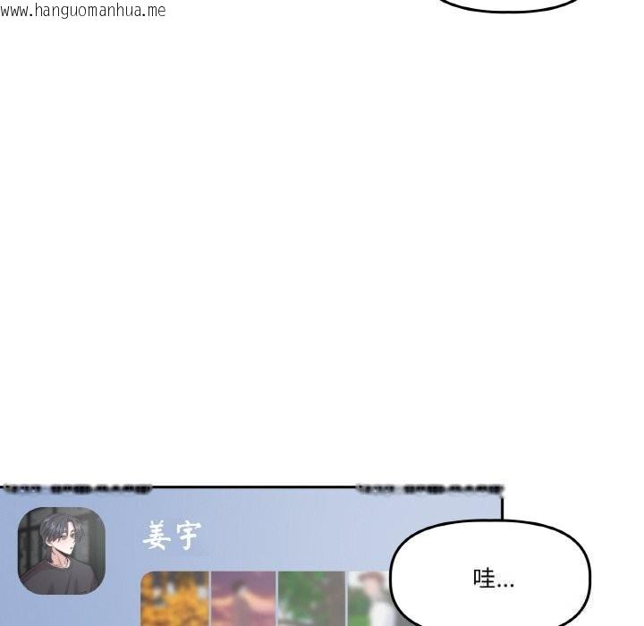 韩国漫画附属品少女的叛逆期韩漫_附属品少女的叛逆期-第11话在线免费阅读-韩国漫画-第80张图片