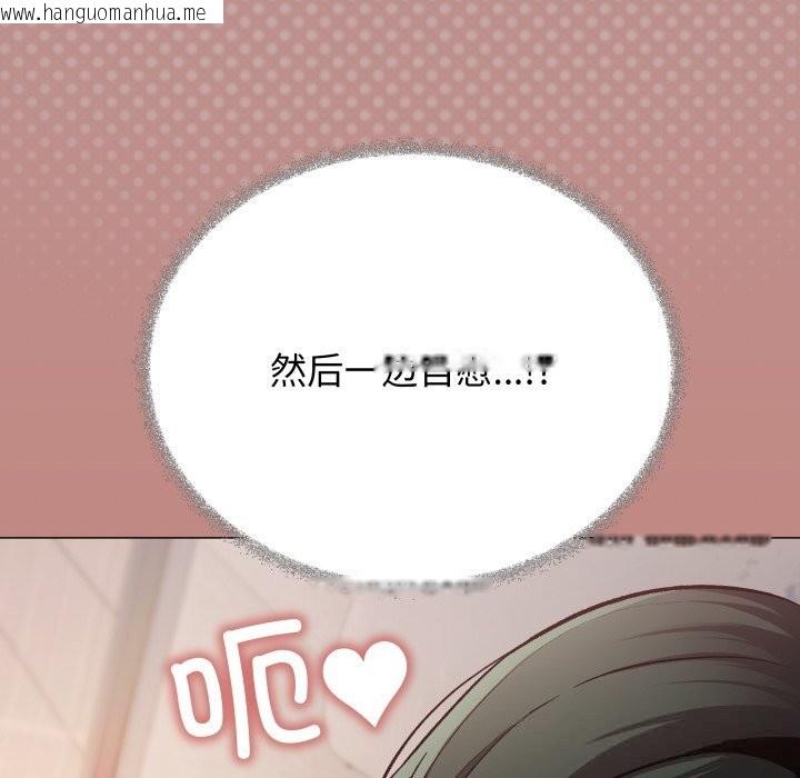 韩国漫画缺德邻居难相处韩漫_缺德邻居难相处-第45话在线免费阅读-韩国漫画-第202张图片