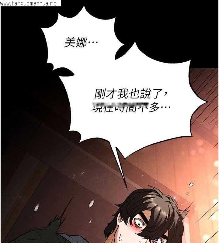 韩国漫画末日雕堡韩漫_末日雕堡-第40话-活生生的老二才对味在线免费阅读-韩国漫画-第97张图片