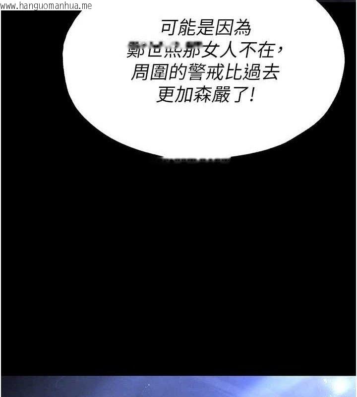 韩国漫画末日雕堡韩漫_末日雕堡-第40话-活生生的老二才对味在线免费阅读-韩国漫画-第236张图片