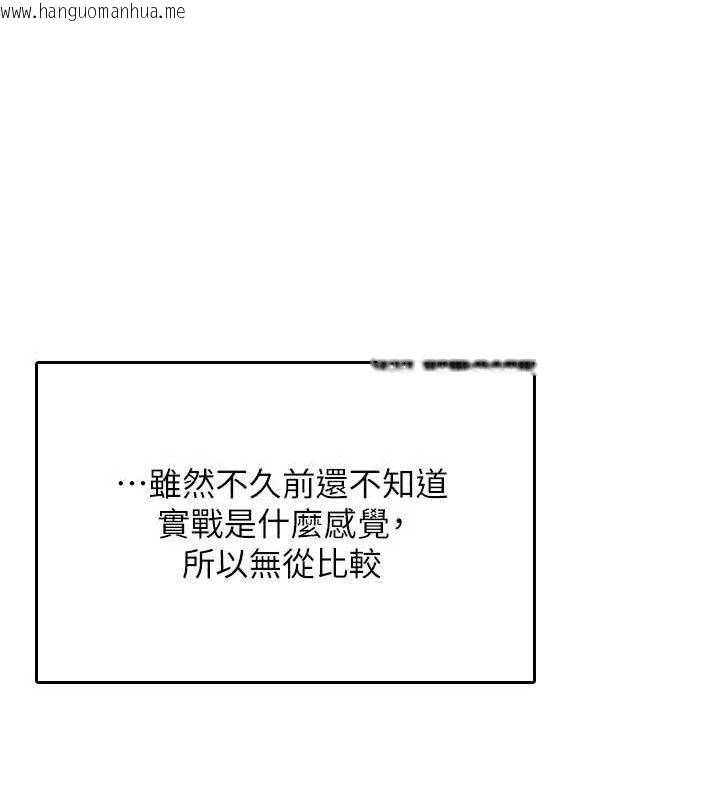 韩国漫画飞机杯女神连线中韩漫_飞机杯女神连线中-第24话-DIY被抓包了!!在线免费阅读-韩国漫画-第137张图片