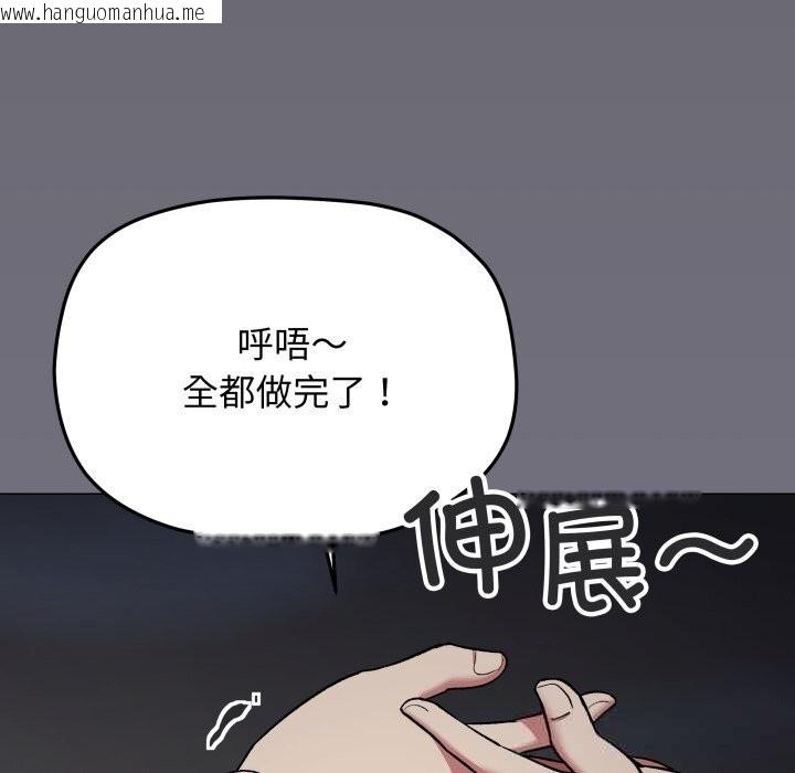 韩国漫画缺德邻居难相处韩漫_缺德邻居难相处-第45话在线免费阅读-韩国漫画-第78张图片