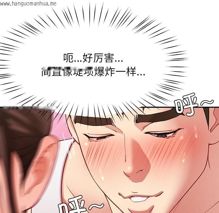 韩国漫画后宫之王韩漫_后宫之王-第46话在线免费阅读-韩国漫画-第34张图片