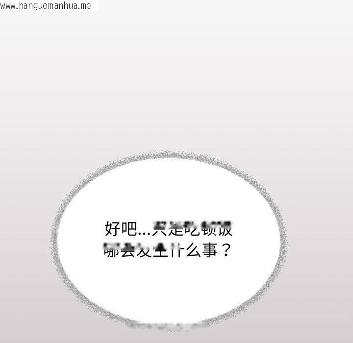 韩国漫画缺德邻居难相处韩漫_缺德邻居难相处-第45话在线免费阅读-韩国漫画-第161张图片