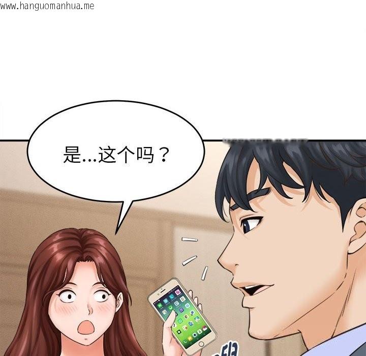 韩国漫画她们的夜晚属于我/与人妻有个秘密韩漫_她们的夜晚属于我/与人妻有个秘密-第2话在线免费阅读-韩国漫画-第114张图片