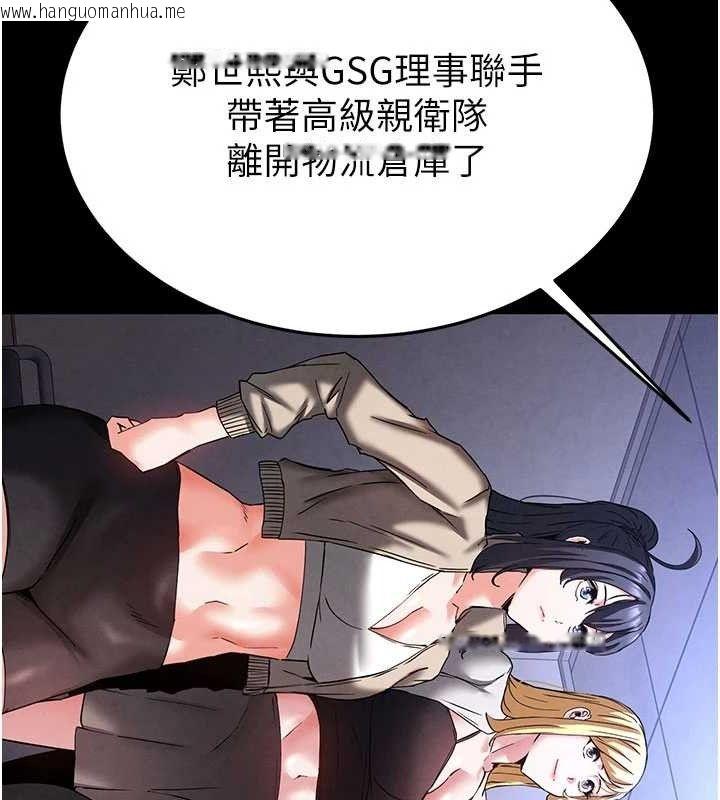 韩国漫画末日雕堡韩漫_末日雕堡-第40话-活生生的老二才对味在线免费阅读-韩国漫画-第153张图片