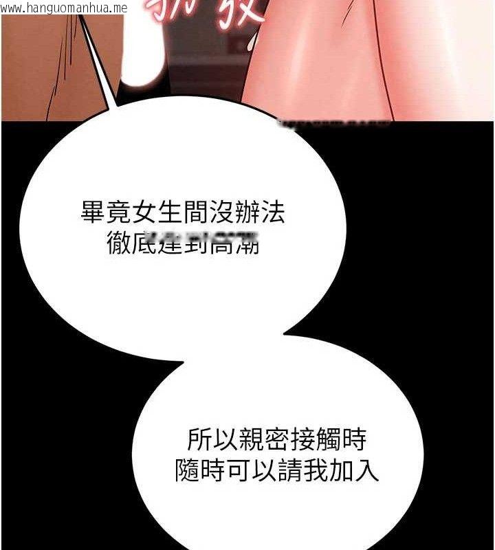 韩国漫画末日雕堡韩漫_末日雕堡-第40话-活生生的老二才对味在线免费阅读-韩国漫画-第123张图片
