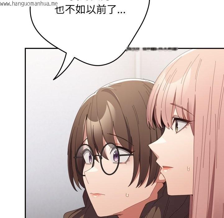 韩国漫画游戏不能这样玩/游戏规则我来定韩漫_游戏不能这样玩/游戏规则我来定-第112话在线免费阅读-韩国漫画-第141张图片