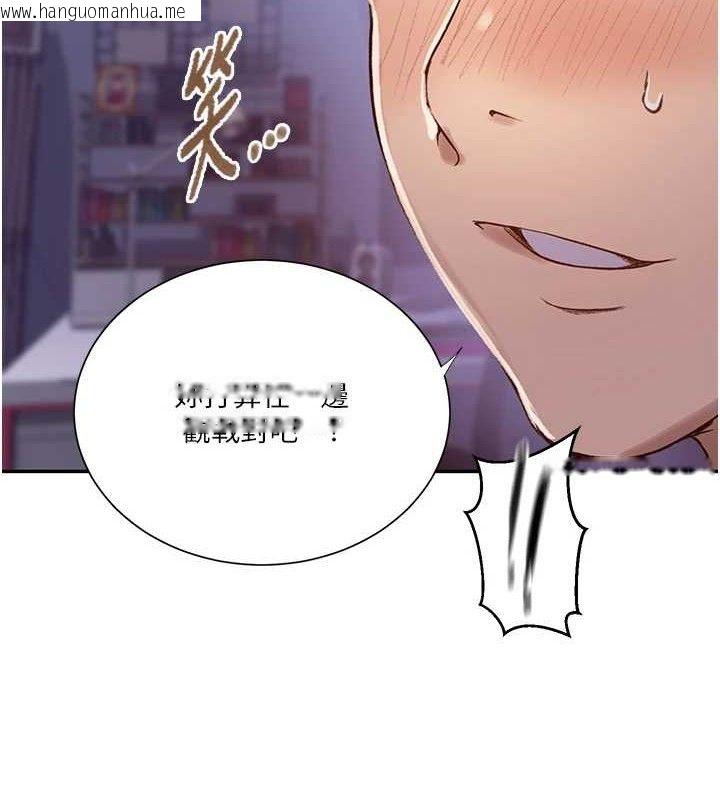 韩国漫画秘密教学韩漫_秘密教学-第278话-三人行被抓包危机在线免费阅读-韩国漫画-第49张图片