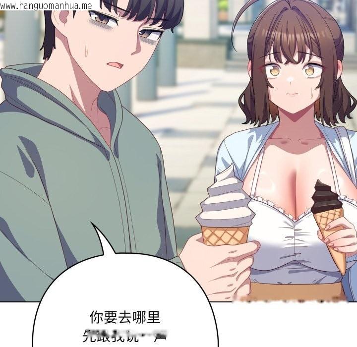 韩国漫画喵来的恋爱韩漫_喵来的恋爱-第30话在线免费阅读-韩国漫画-第59张图片