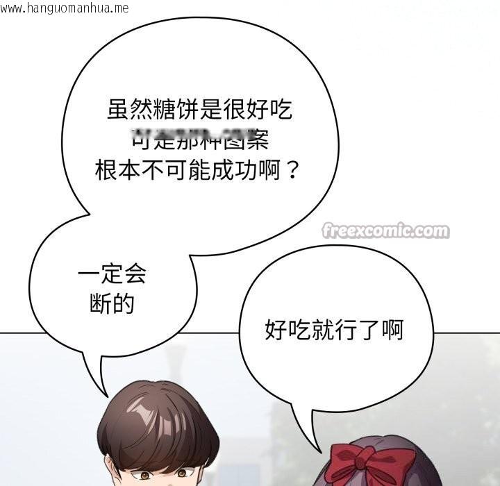 韩国漫画配角的生存任务韩漫_配角的生存任务-第26话在线免费阅读-韩国漫画-第56张图片