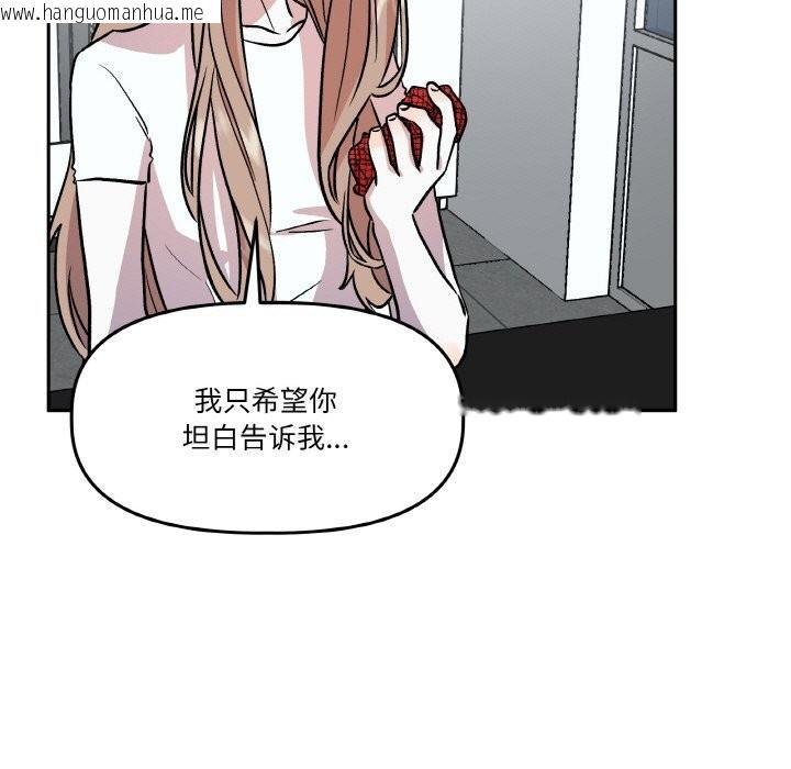 韩国漫画附属品少女的叛逆期韩漫_附属品少女的叛逆期-第11话在线免费阅读-韩国漫画-第19张图片