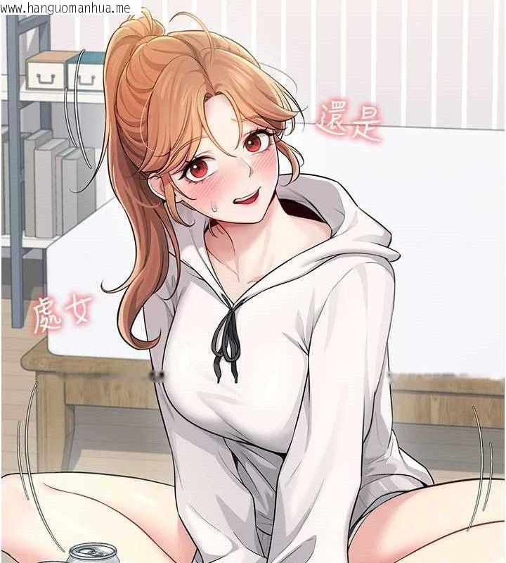 韩国漫画飞机杯女神连线中韩漫_飞机杯女神连线中-第24话-DIY被抓包了!!在线免费阅读-韩国漫画-第135张图片