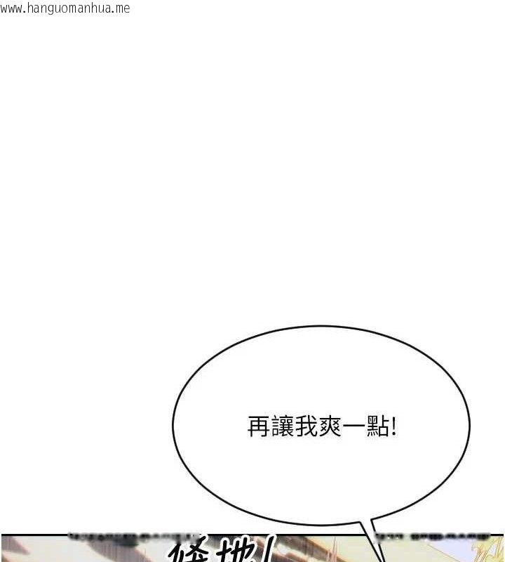 韩国漫画单身即纵欲韩漫_单身即纵欲-第13话-整我要付出代价!在线免费阅读-韩国漫画-第144张图片