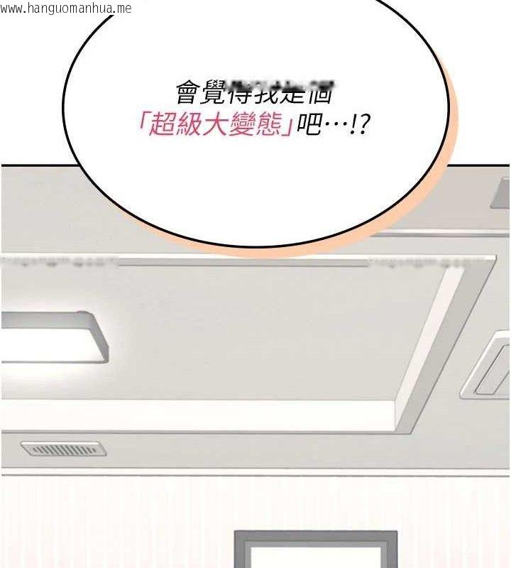 韩国漫画飞机杯女神连线中韩漫_飞机杯女神连线中-第24话-DIY被抓包了!!在线免费阅读-韩国漫画-第67张图片