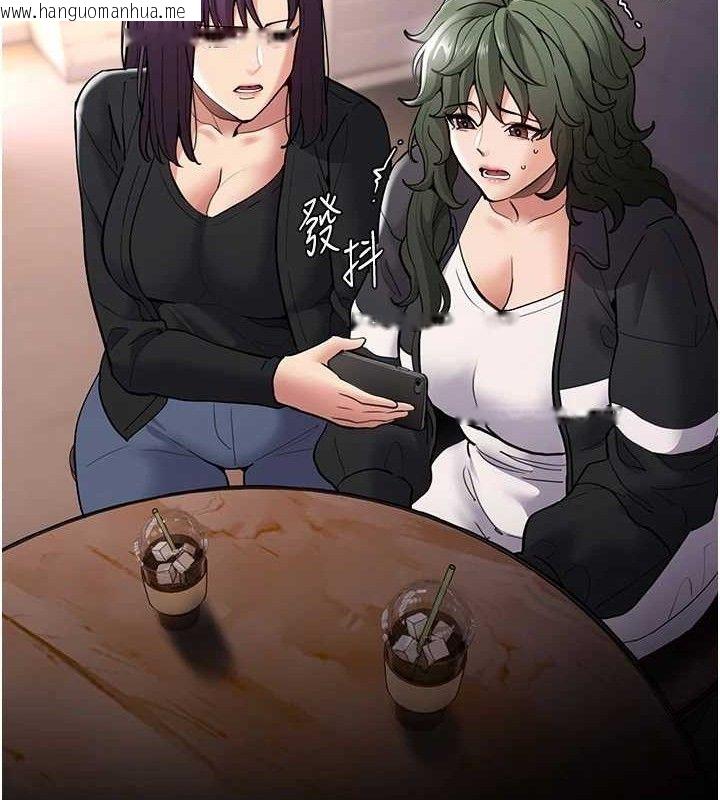 韩国漫画痴汉成瘾韩漫_痴汉成瘾-第139话-女主播的告白在线免费阅读-韩国漫画-第23张图片