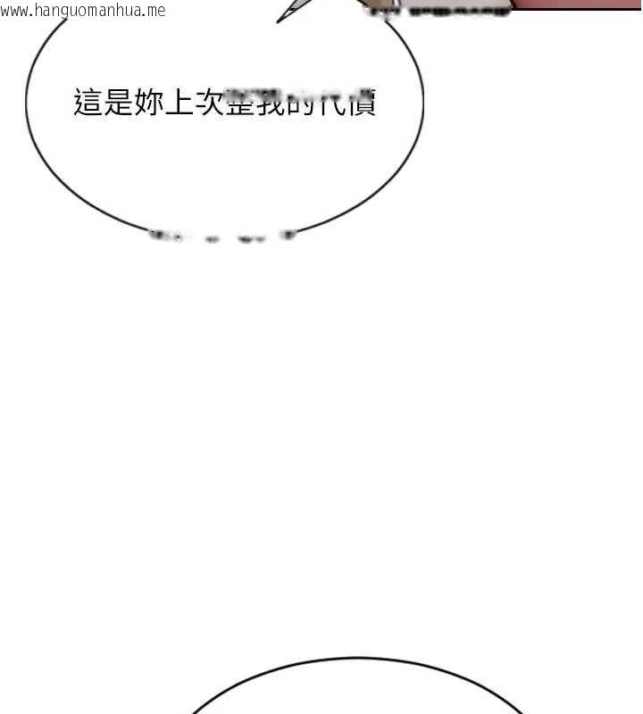 韩国漫画单身即纵欲韩漫_单身即纵欲-第13话-整我要付出代价!在线免费阅读-韩国漫画-第139张图片