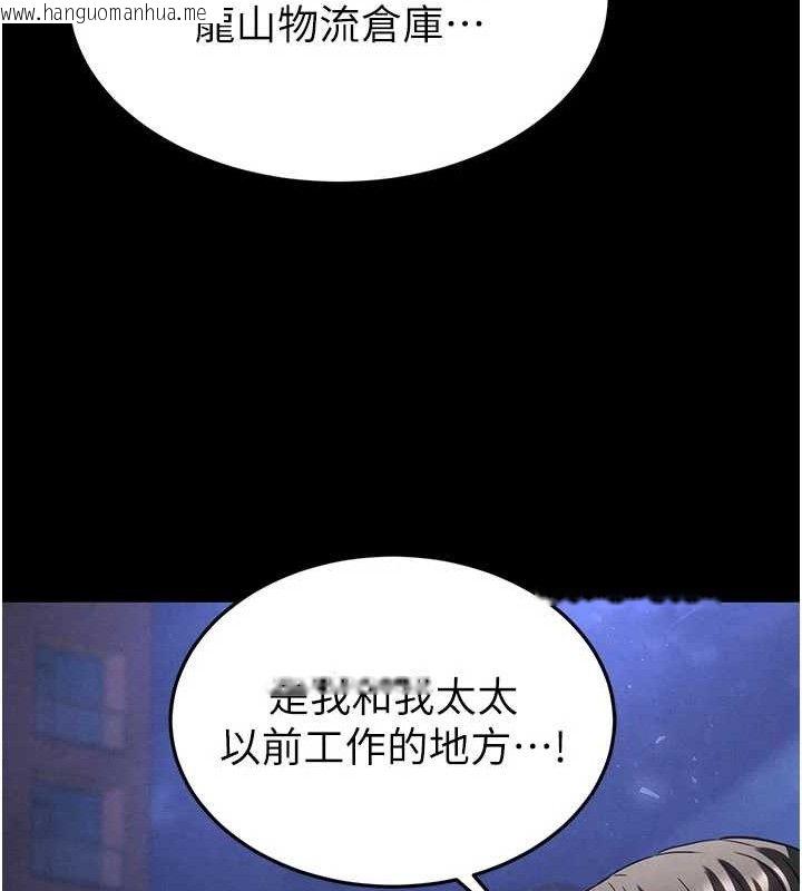 韩国漫画末日雕堡韩漫_末日雕堡-第40话-活生生的老二才对味在线免费阅读-韩国漫画-第229张图片