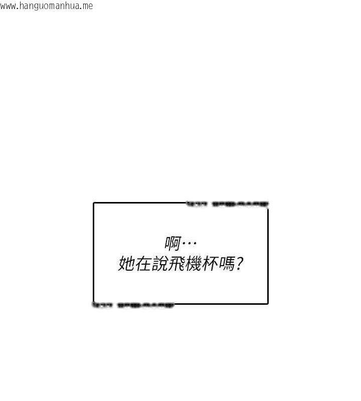 韩国漫画飞机杯女神连线中韩漫_飞机杯女神连线中-第24话-DIY被抓包了!!在线免费阅读-韩国漫画-第130张图片