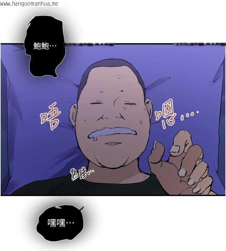 韩国漫画秘密教学韩漫_秘密教学-第278话-三人行被抓包危机在线免费阅读-韩国漫画-第58张图片