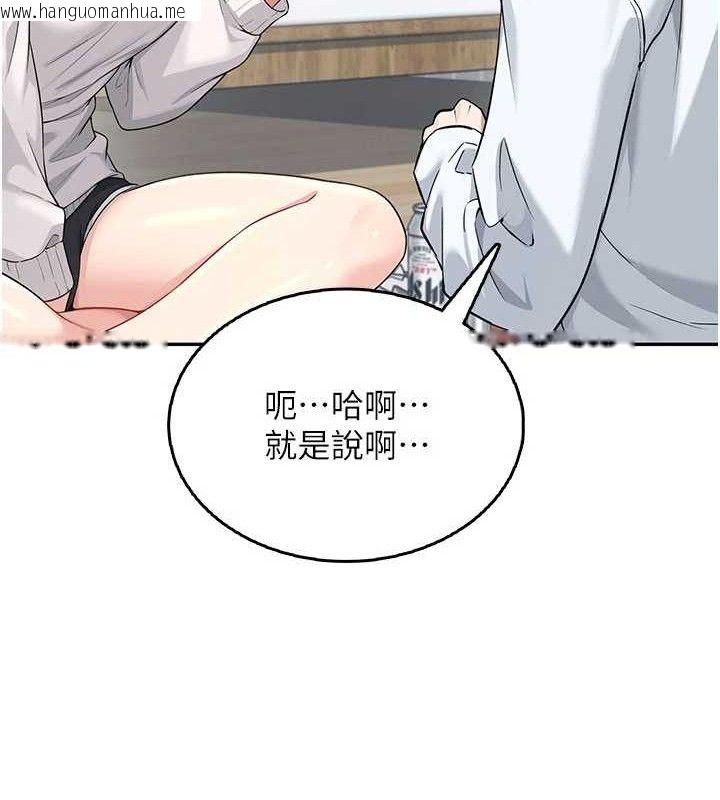 韩国漫画飞机杯女神连线中韩漫_飞机杯女神连线中-第24话-DIY被抓包了!!在线免费阅读-韩国漫画-第125张图片