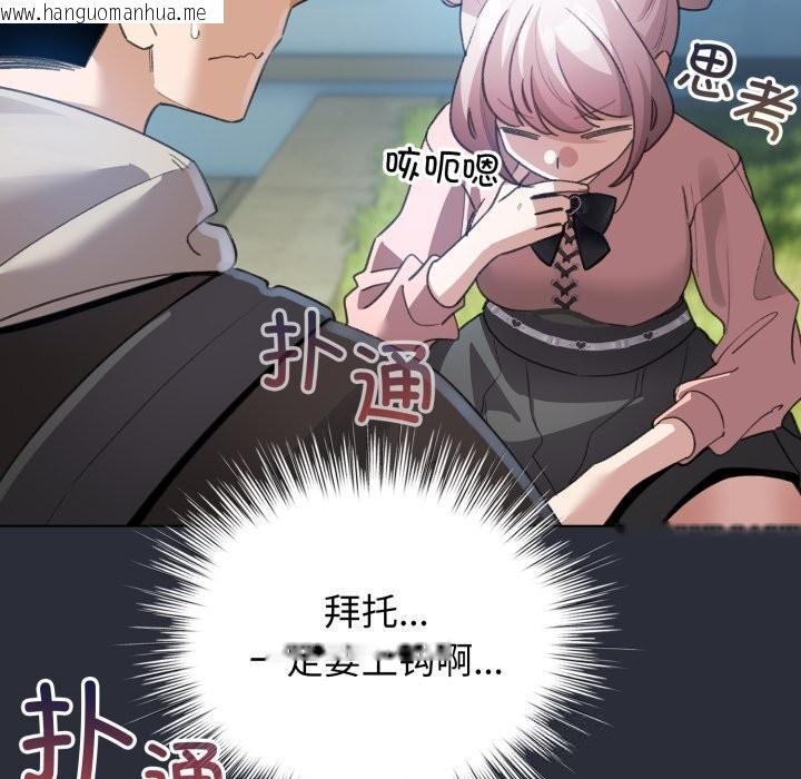 韩国漫画配角的生存任务韩漫_配角的生存任务-第26话在线免费阅读-韩国漫画-第139张图片