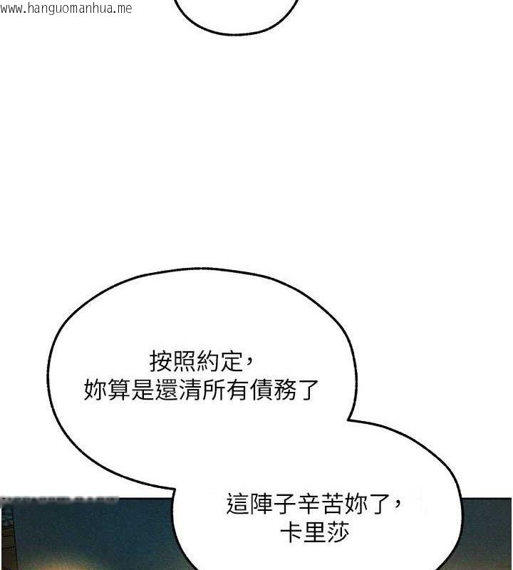 韩国漫画人妻猎人韩漫_人妻猎人-第94话-淫城的神秘新访客在线免费阅读-韩国漫画-第137张图片