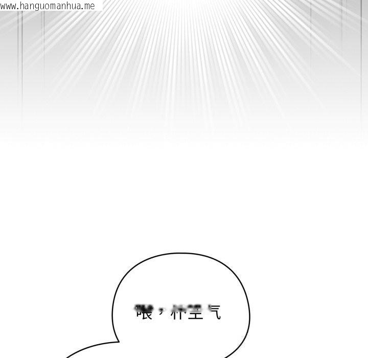 韩国漫画配角的生存任务韩漫_配角的生存任务-第26话在线免费阅读-韩国漫画-第105张图片